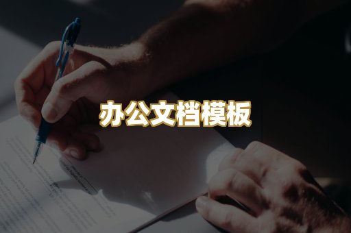经典名著书库